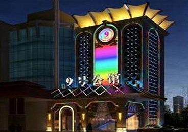 齐河好玩开放荤素KTV推荐-九号公馆KTV消费价格口碑点评
